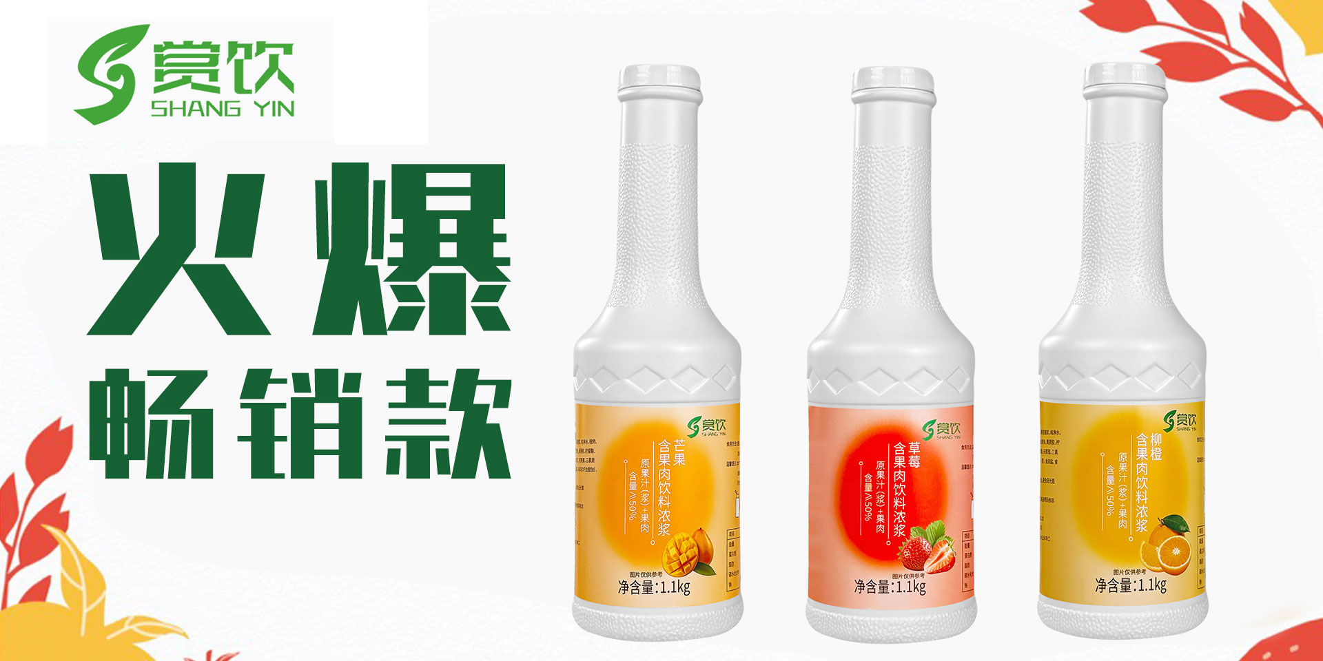 通栏图片